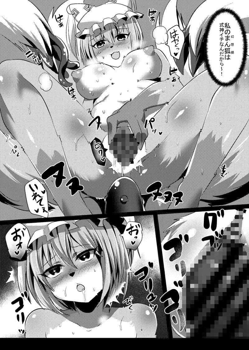 尻尾自慰〜しっぽニー〜 サンプル 4