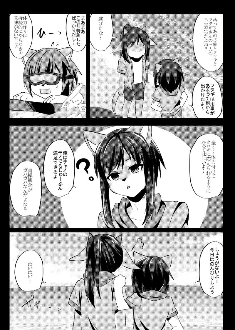 出勤課外伝2 夏休みウッカリ編 サンプル 1