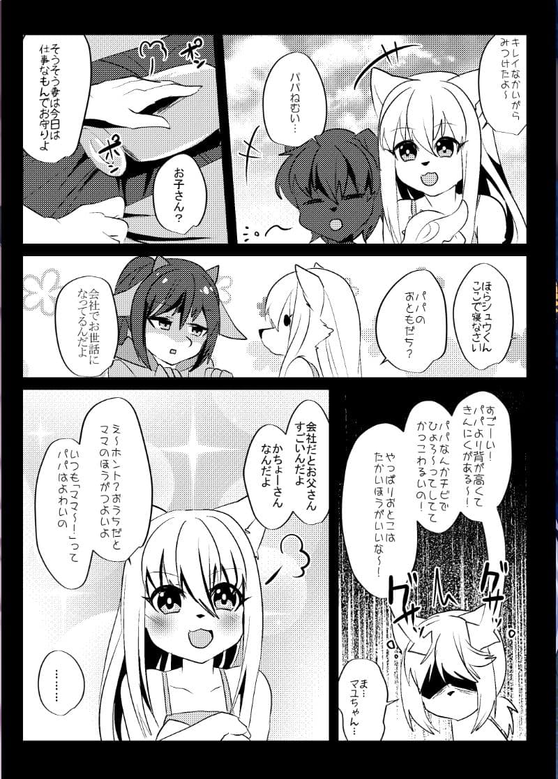 出勤課外伝2 夏休みウッカリ編 サンプル 2
