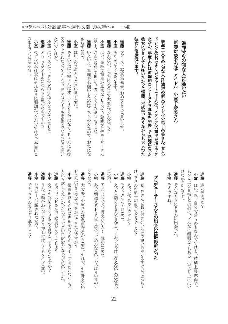 小室千奈○合同誌『THOUSAND WAVE 2nd』 サンプル 3