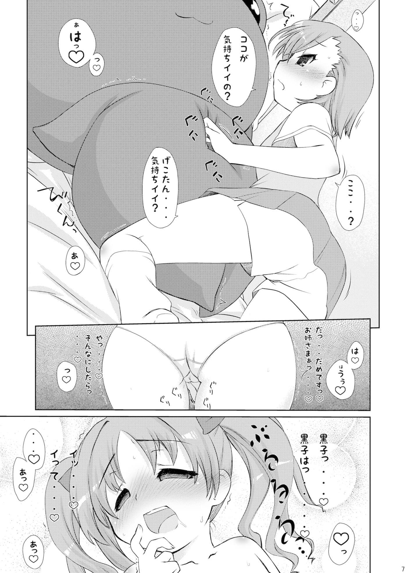 超電磁スピン サンプル 1