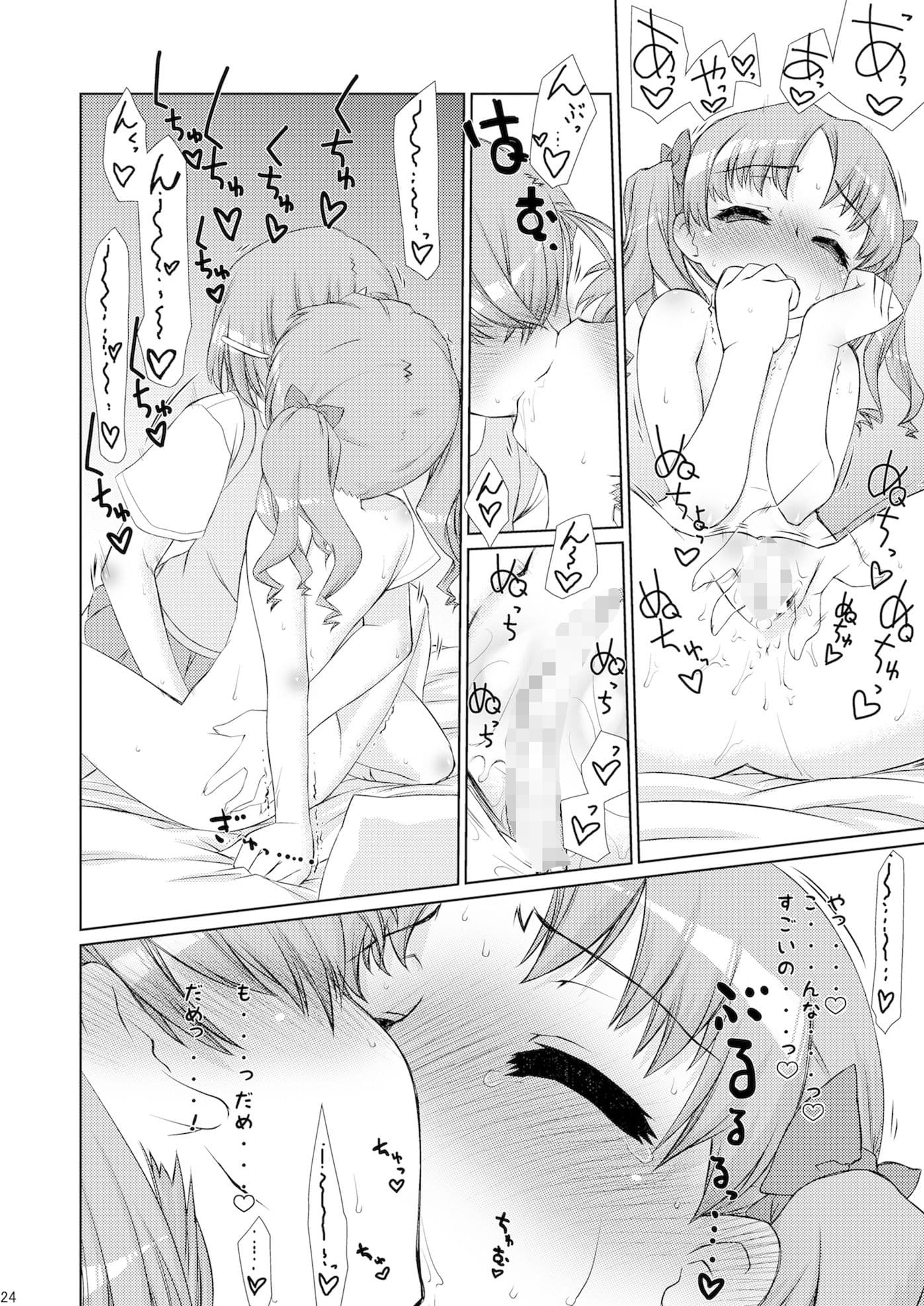 超電磁スピン サンプル 4