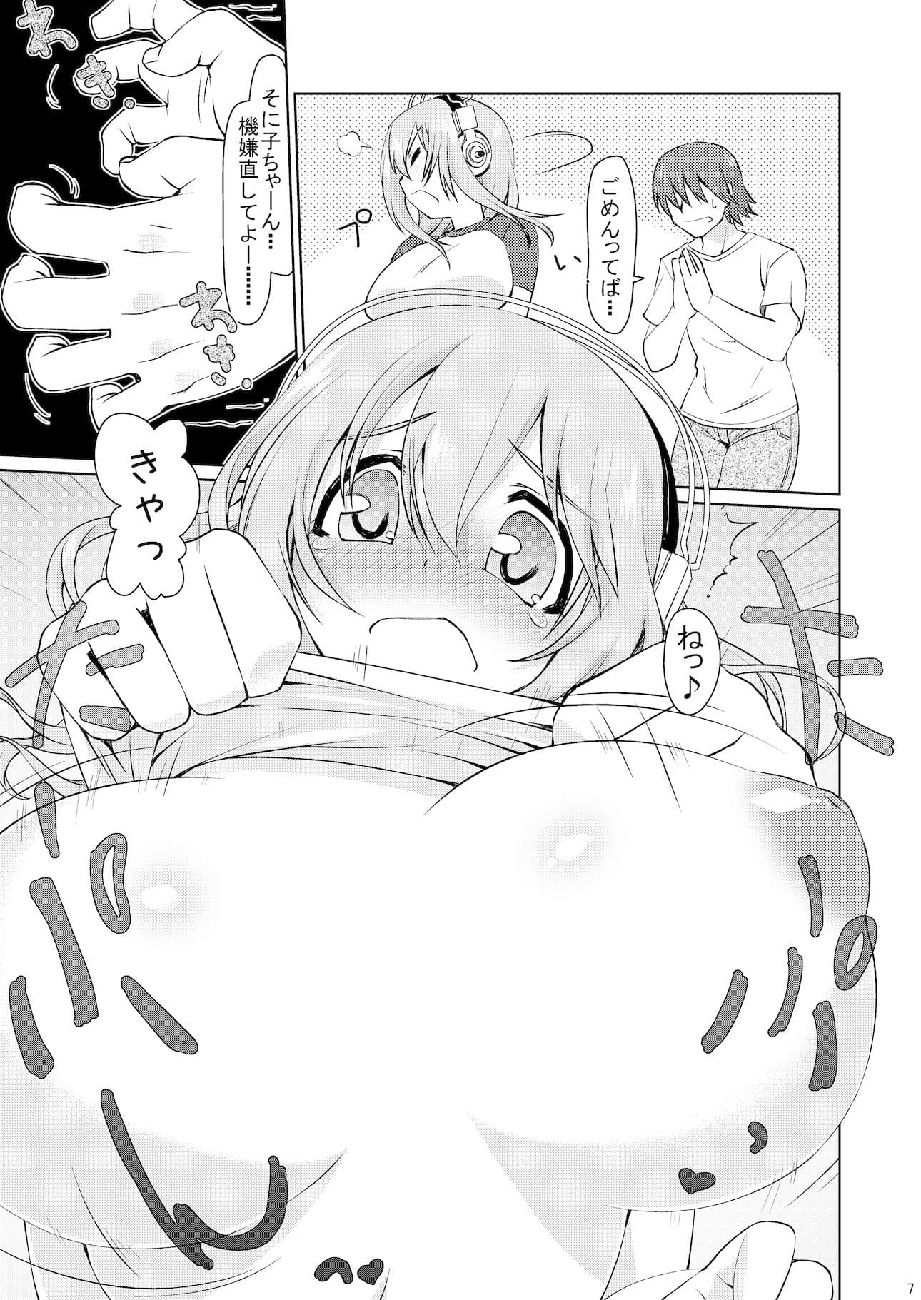 そにコミdollar サンプル 1