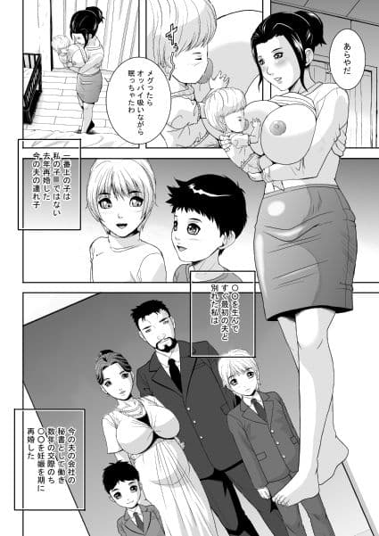 継母涼子 サンプル 2