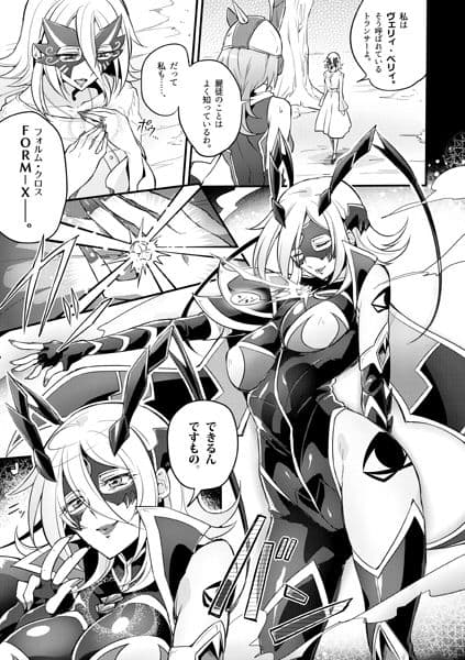 機戦天使ジジ・ウィステリア04DL サンプル 1