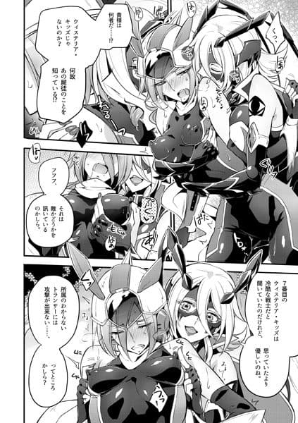 機戦天使ジジ・ウィステリア04DL サンプル 2