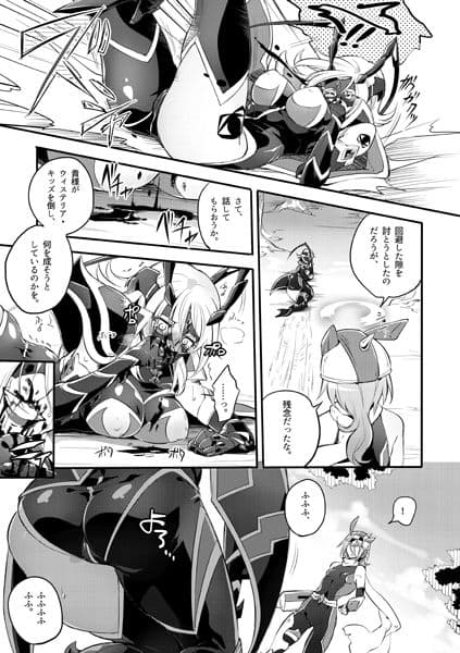 機戦天使ジジ・ウィステリア04DL サンプル 3