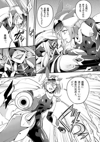 機戦天使ジジ・ウィステリア04DL サンプル 4