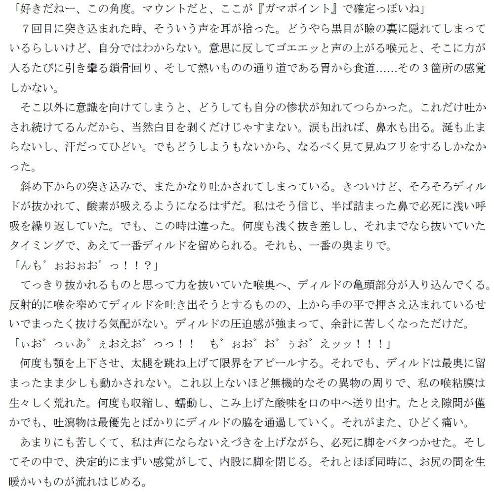 毒蟲の宴ー嫌われ屋・桜姫の受難ー サンプル 3