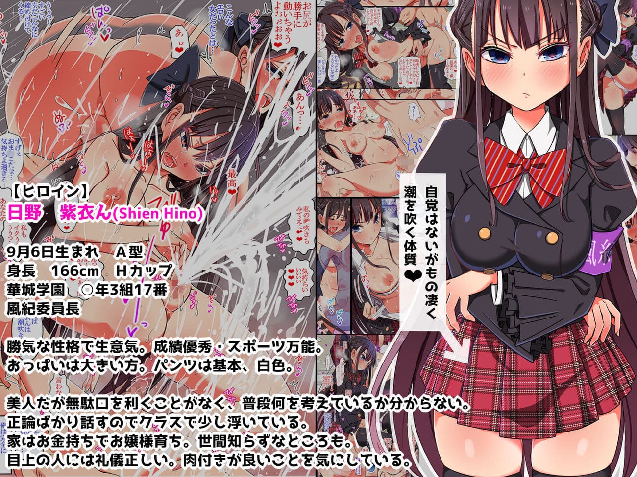 嫌ってくらい潮吹きH恥辱漬け！！〜生意気女子学生 日野 紫衣ん〜 サンプル 6