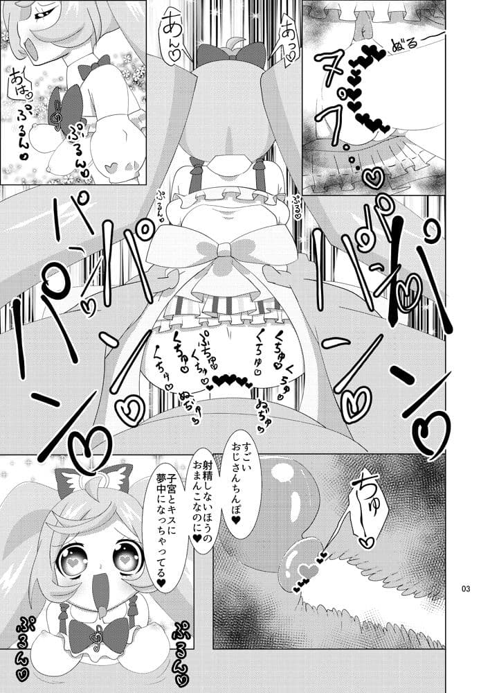 らぁらあろみかにお金を払っていやらしいことをして頂く本 サンプル 2