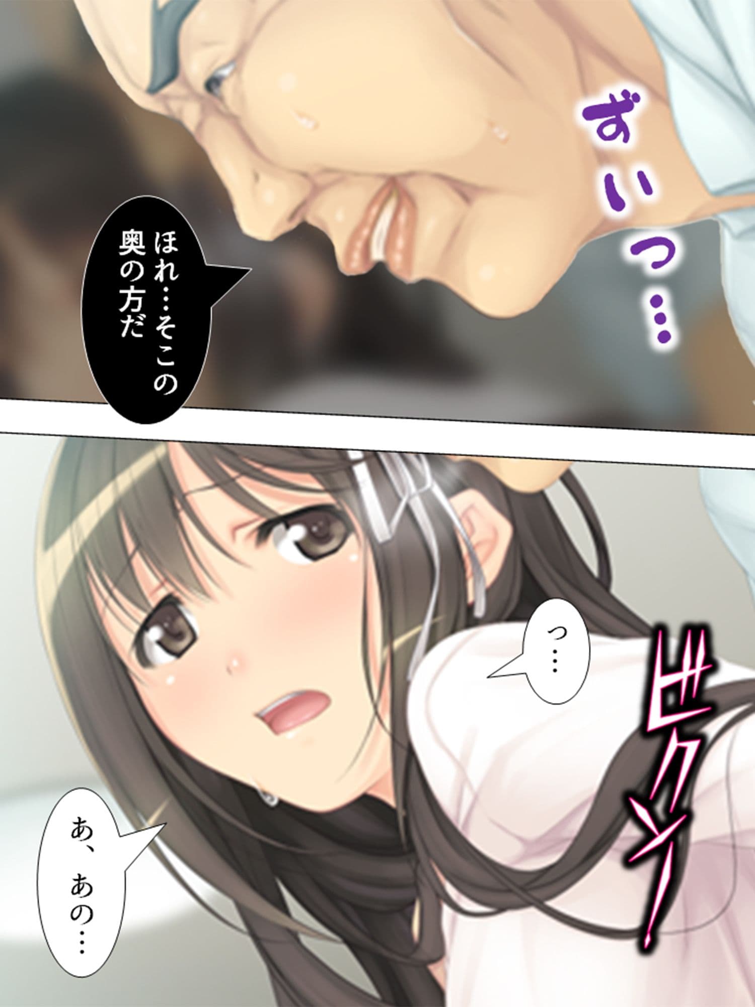 誰かが家に帰るまで、少女の悲鳴は止まらない… 1巻 サンプル 2
