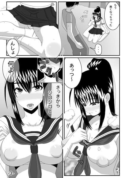 あついいもうと サンプル 2