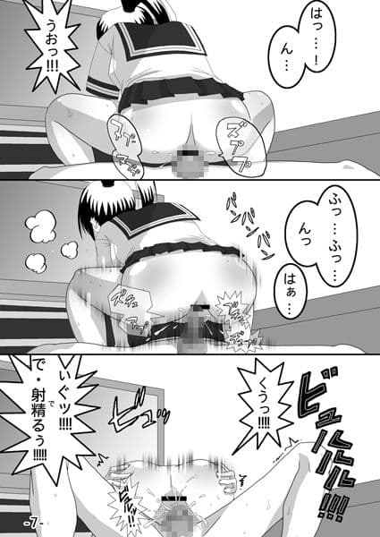 あついいもうと サンプル 3