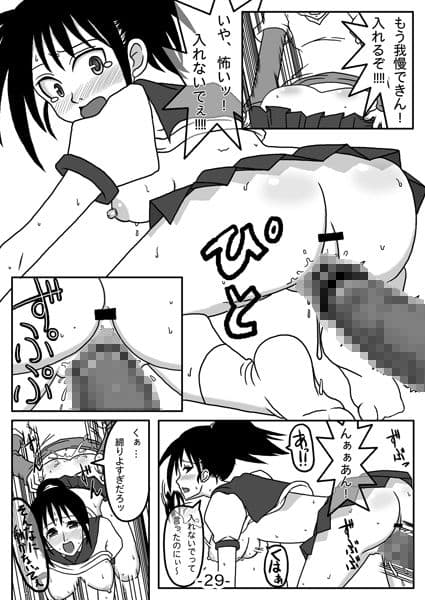 あついいもうと サンプル 4
