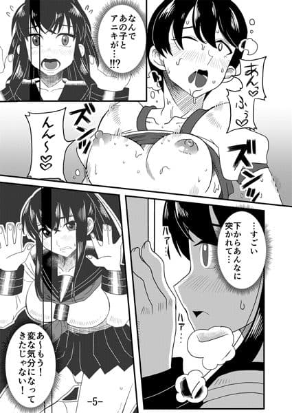 さむいいもうと サンプル 2