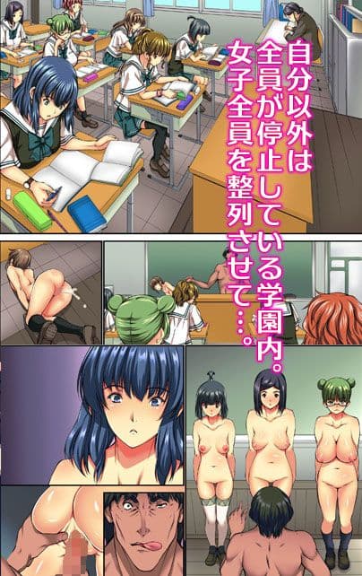 妄想実現アイテム 透視、睡眠、停止を自由自在にコントロール！ サンプル 2