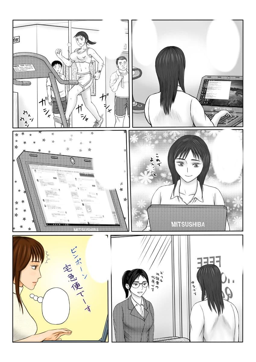 売却！？ サンプル 2