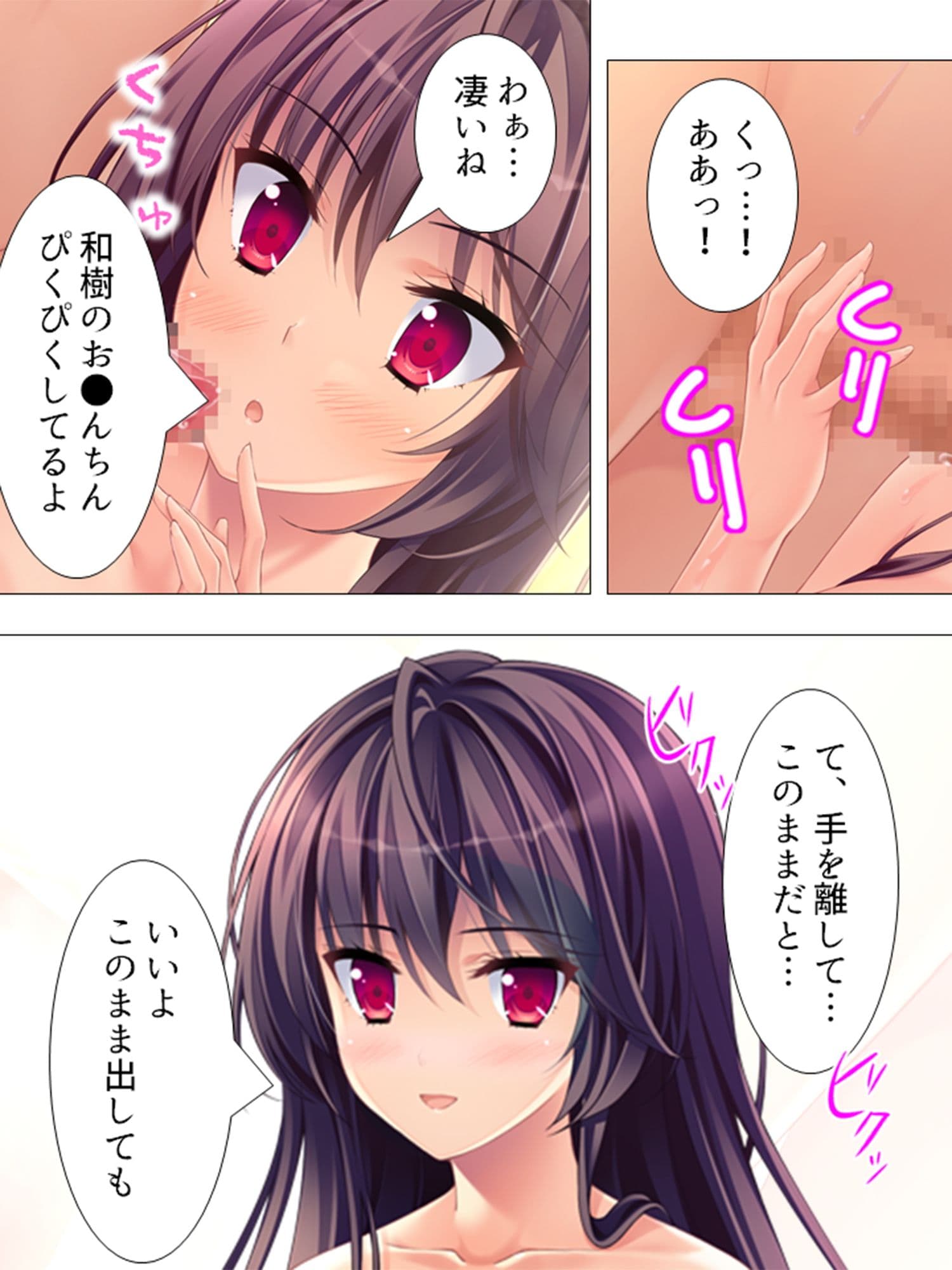 美少女と同棲して結婚相手を選ばなければならない件 1巻 サンプル 1