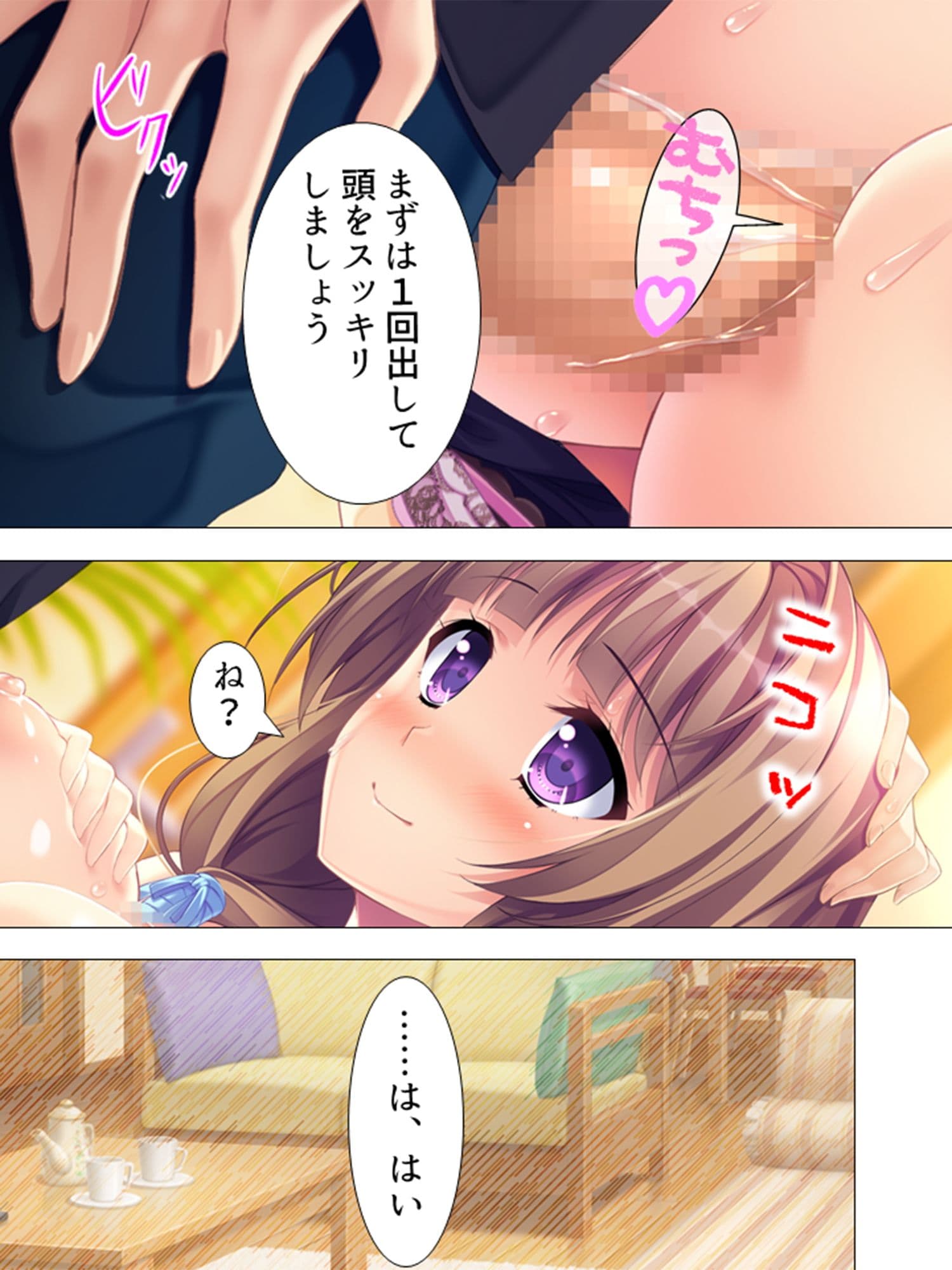 美少女と同棲して結婚相手を選ばなければならない件 1巻 サンプル 2