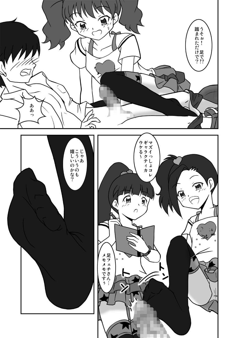 1000％コキしてみたい サンプル 3