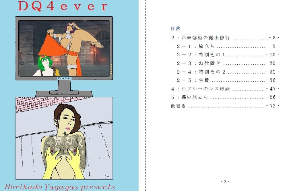 DQ4ever サンプル 1