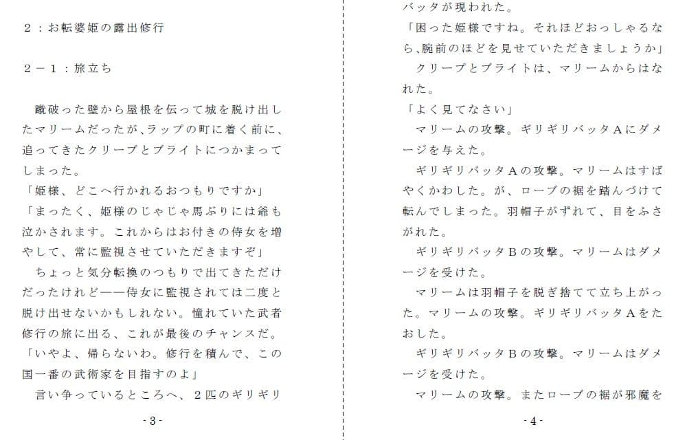 DQ4ever サンプル 2