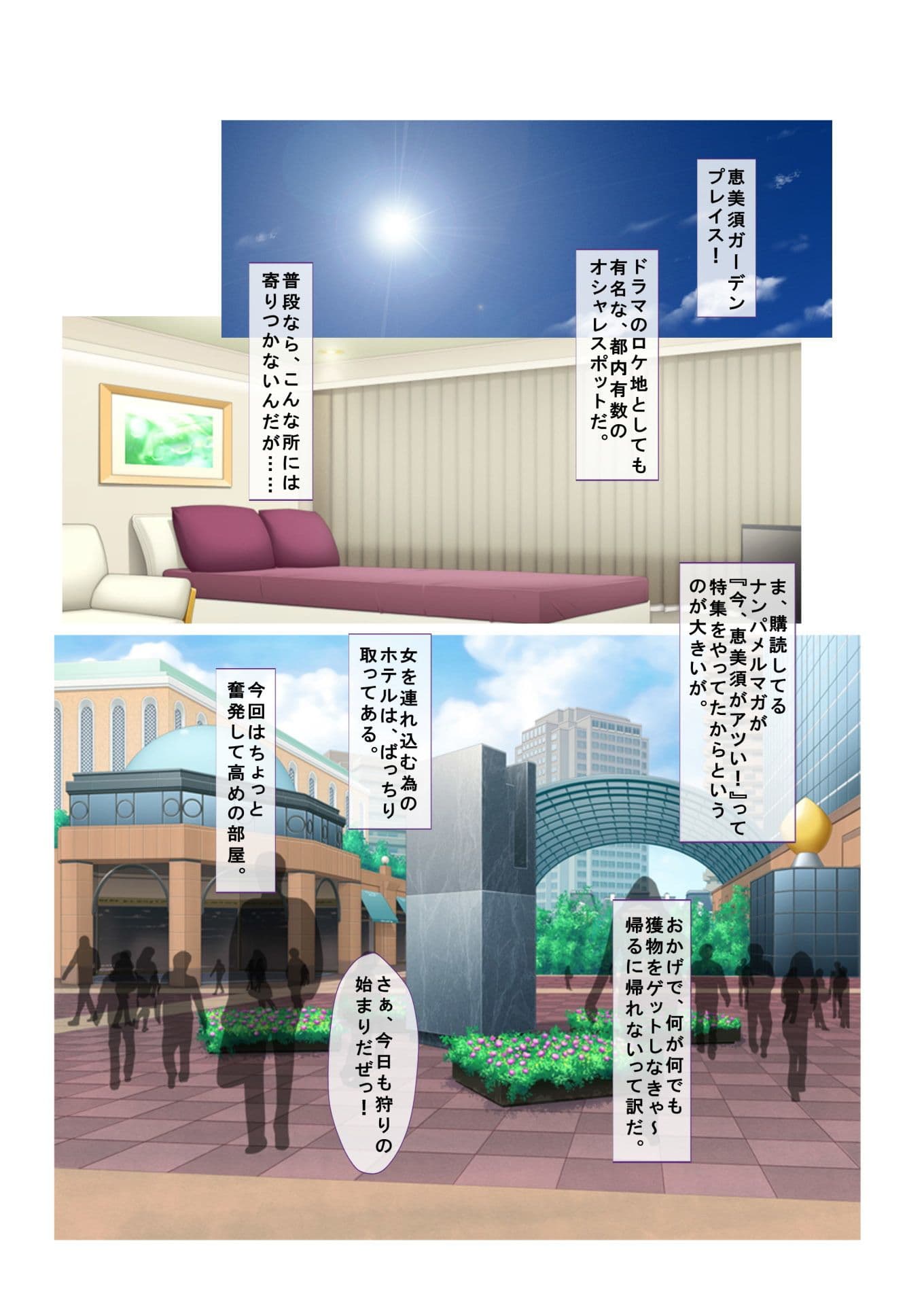 ナンパ生ハメ♂♀出会ったその日に即ハメる! ウブなキャリアウーマン処女OLに中で出しちゃった フルカラーコミック版 サンプル 1