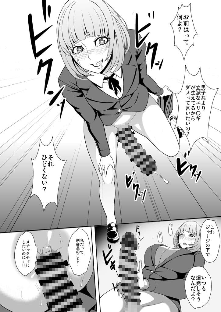 監獄に咲く華と花 サンプル 2