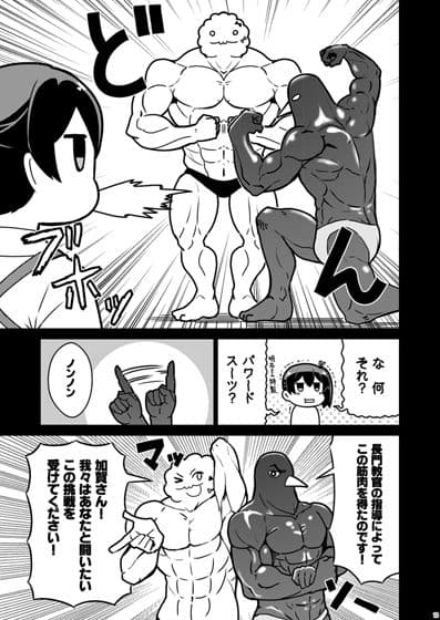 加賀さんは開発に失敗しました 改十二 サンプル 2