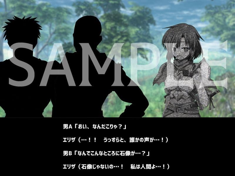 石像になった冒険者 サンプル 3