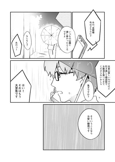 うちの神さん サンプル 1