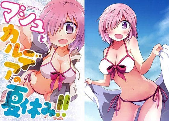 マシュとカルデアの夏休み！！