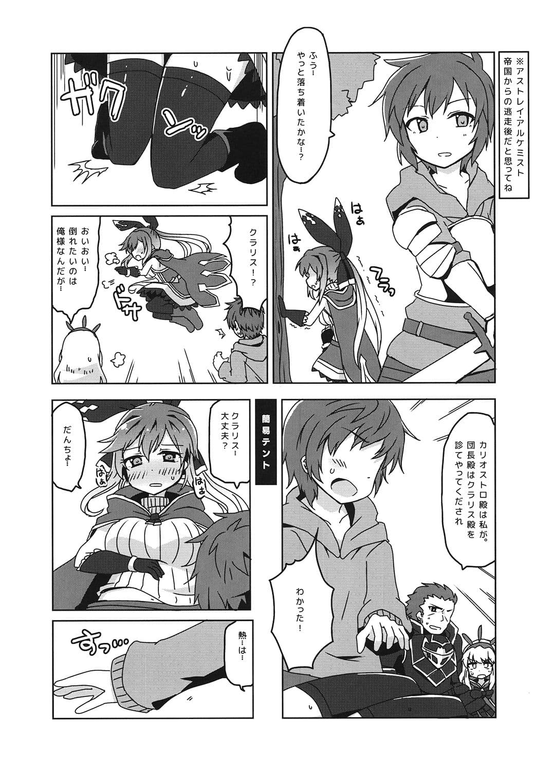 クラリスリミットブレイク サンプル 1