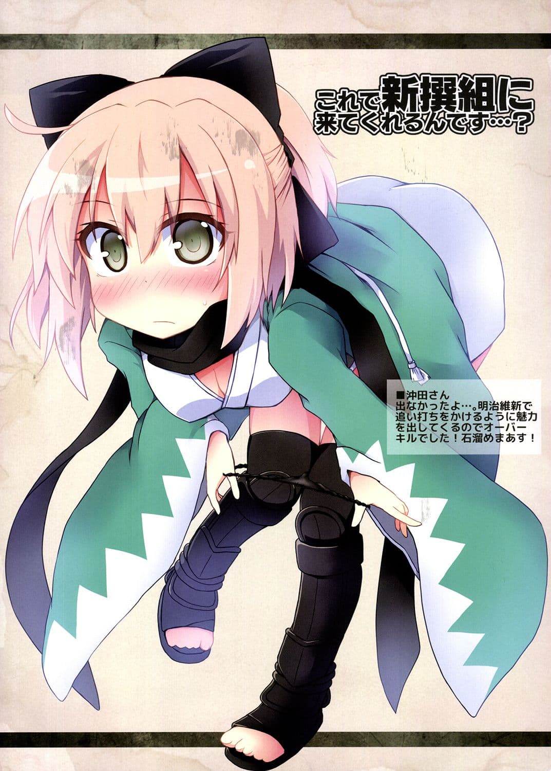 FGO/LC illustrations サンプル 1