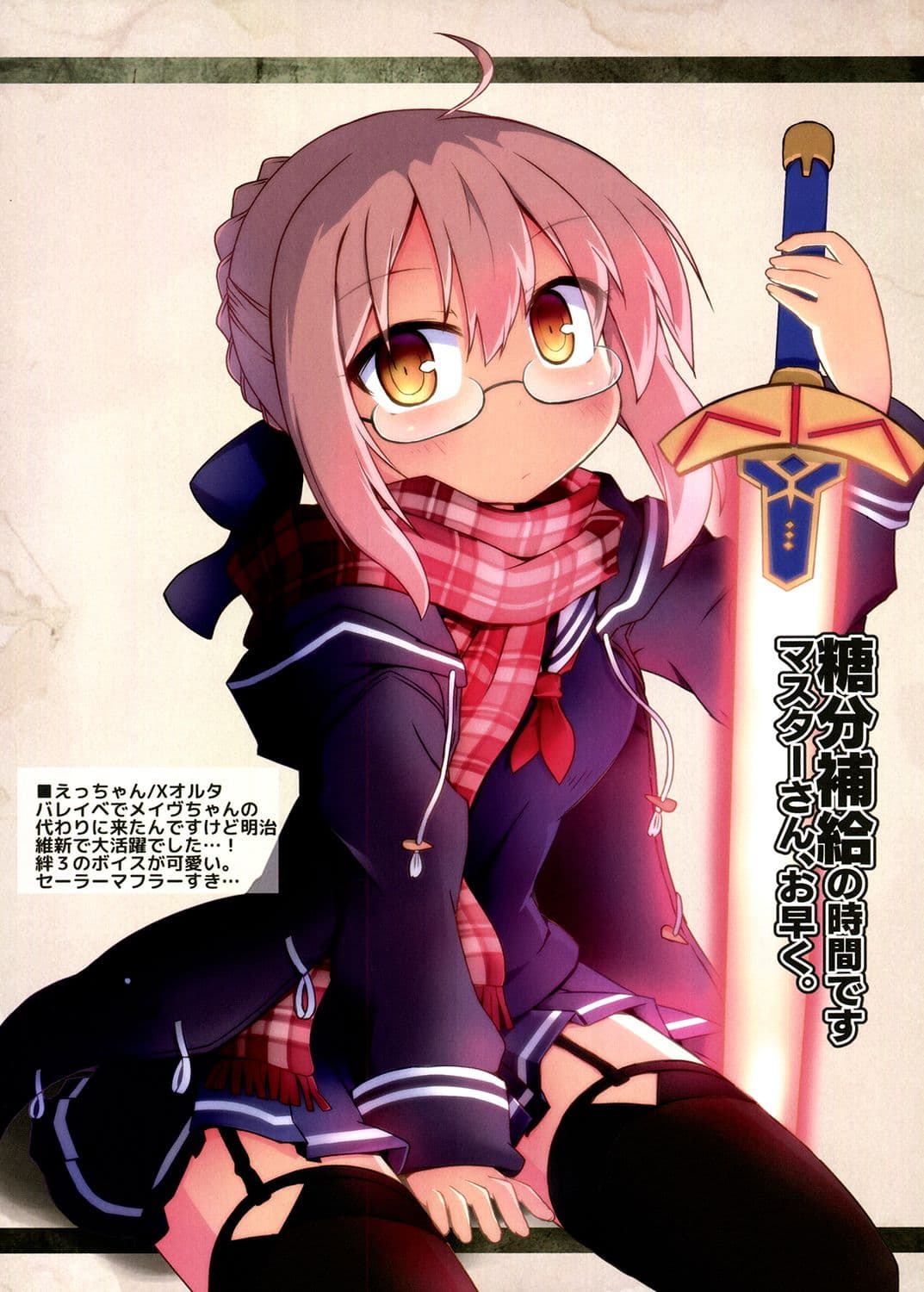 FGO/LC illustrations サンプル 2