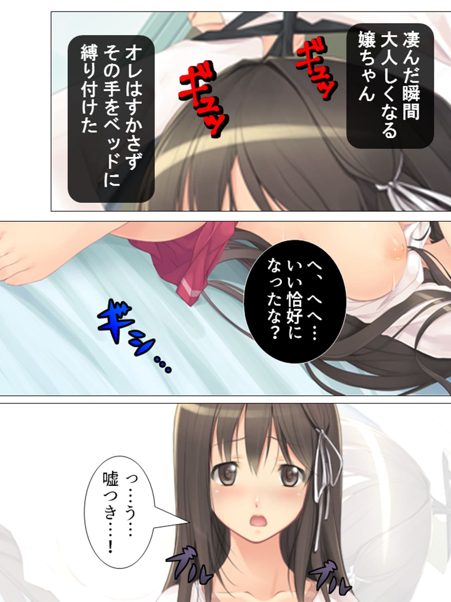 誰かが家に帰るまで、少女の悲鳴は止まらない… 2巻 サンプル 3