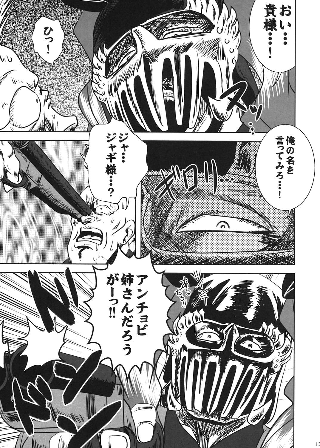 ガールズ＆パンチャー激情版 サンプル 3