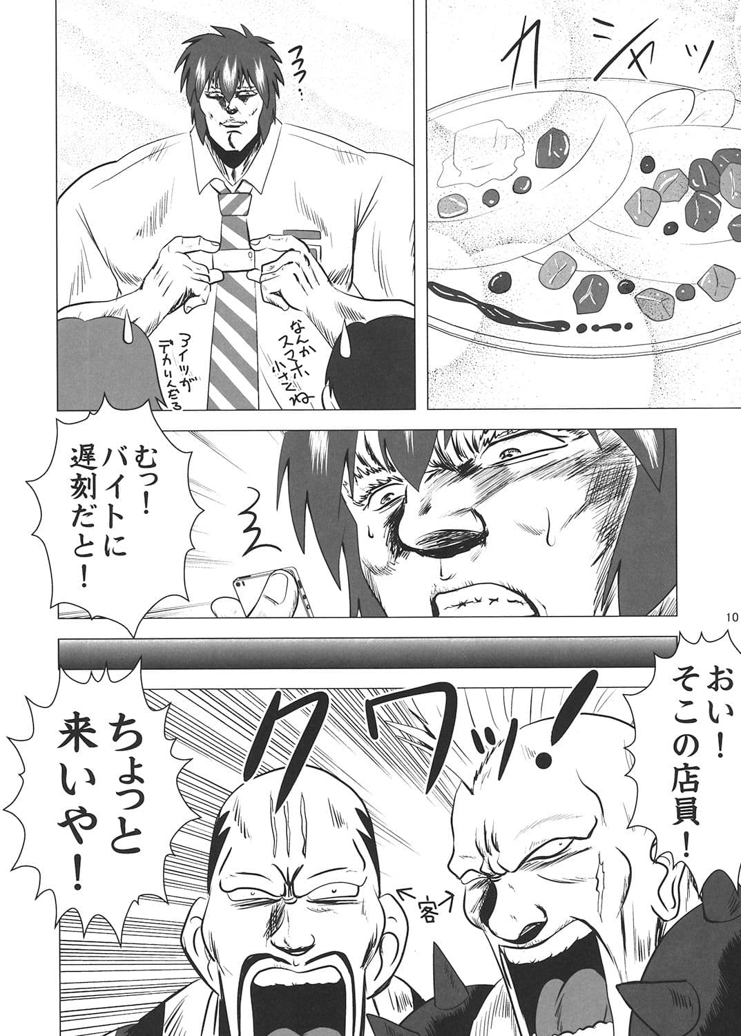 うぬの名は。 サンプル 1