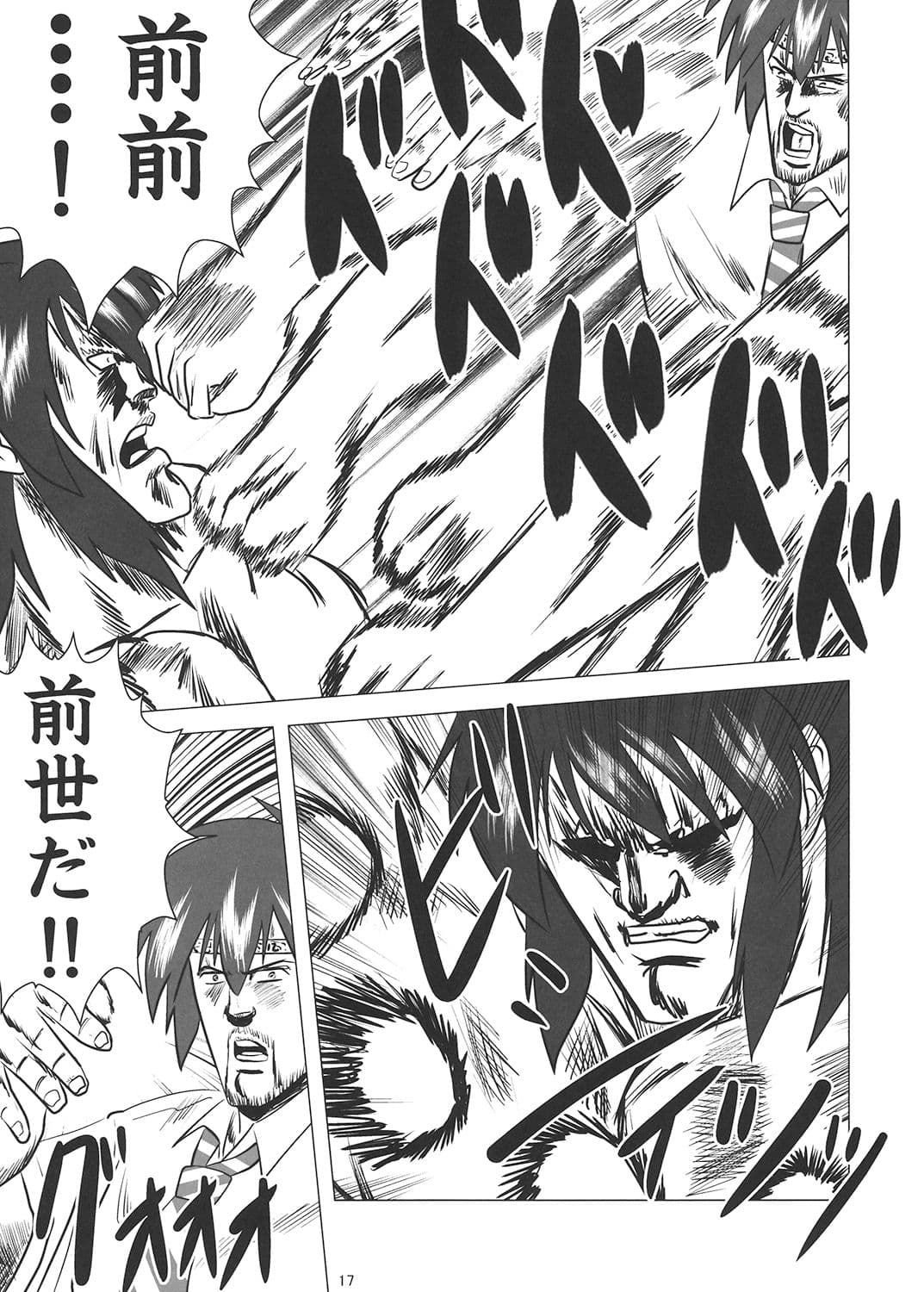 うぬの名は。 サンプル 3