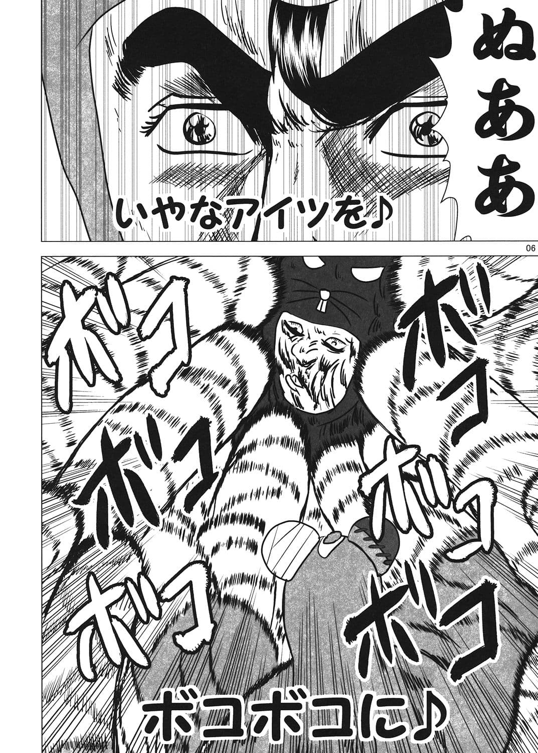 ガールズ＆パンチャー ボコの鎮魂歌 サンプル 1