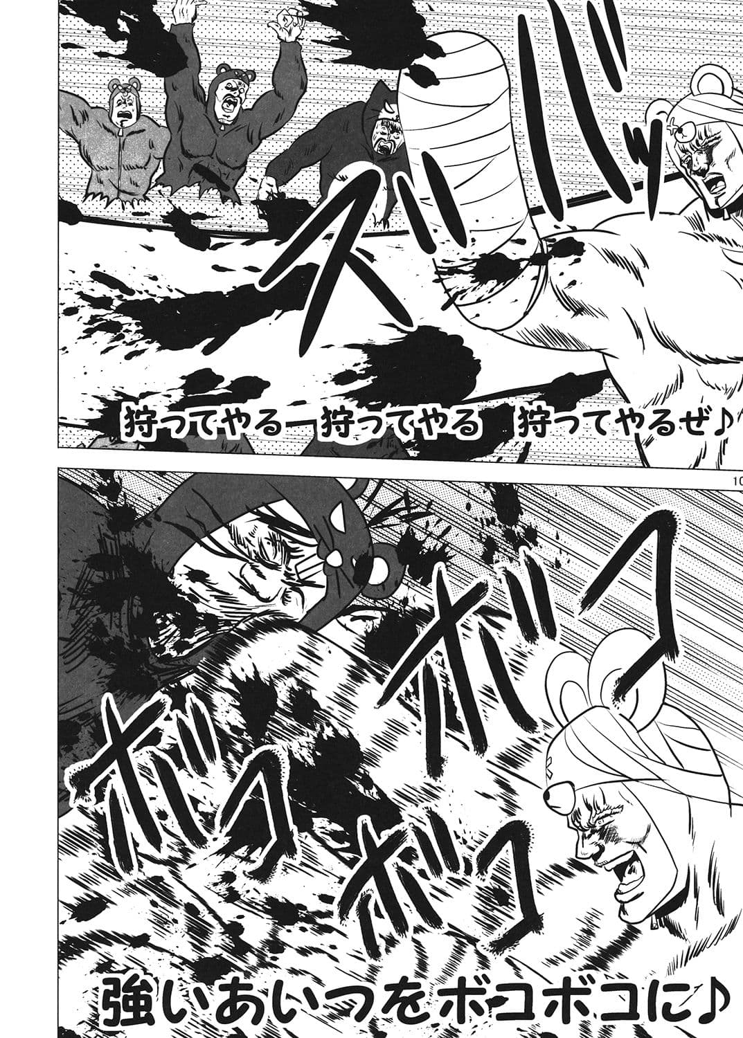 ガールズ＆パンチャー ボコの鎮魂歌 サンプル 2