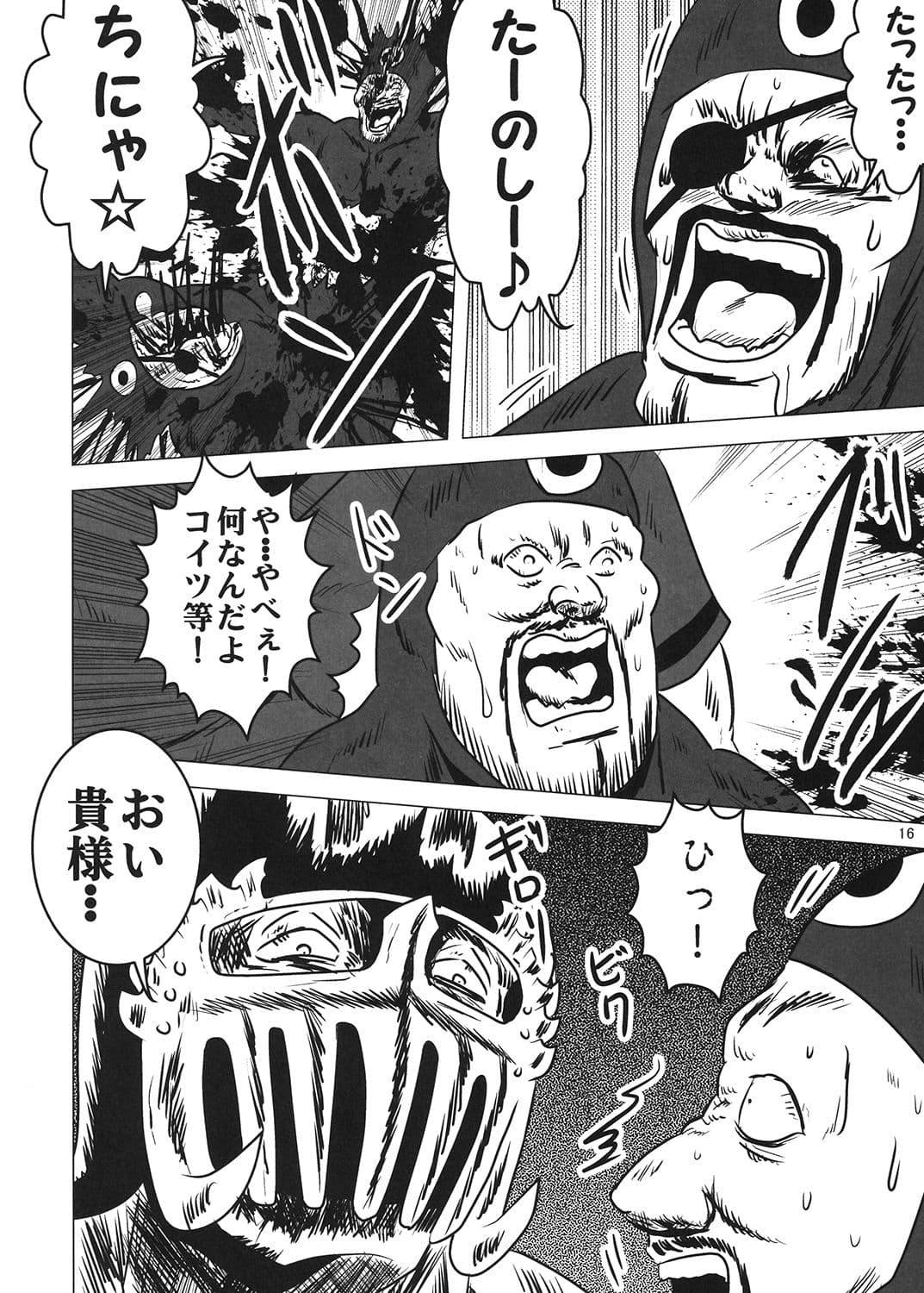 けもの強敵3 サンプル 2