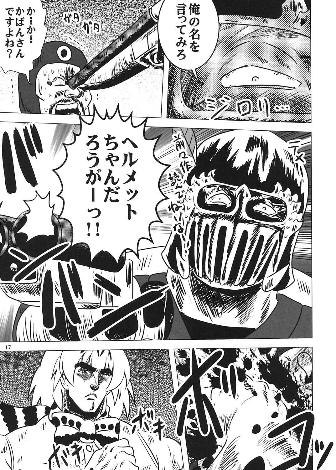 けもの強敵3 サンプル 3