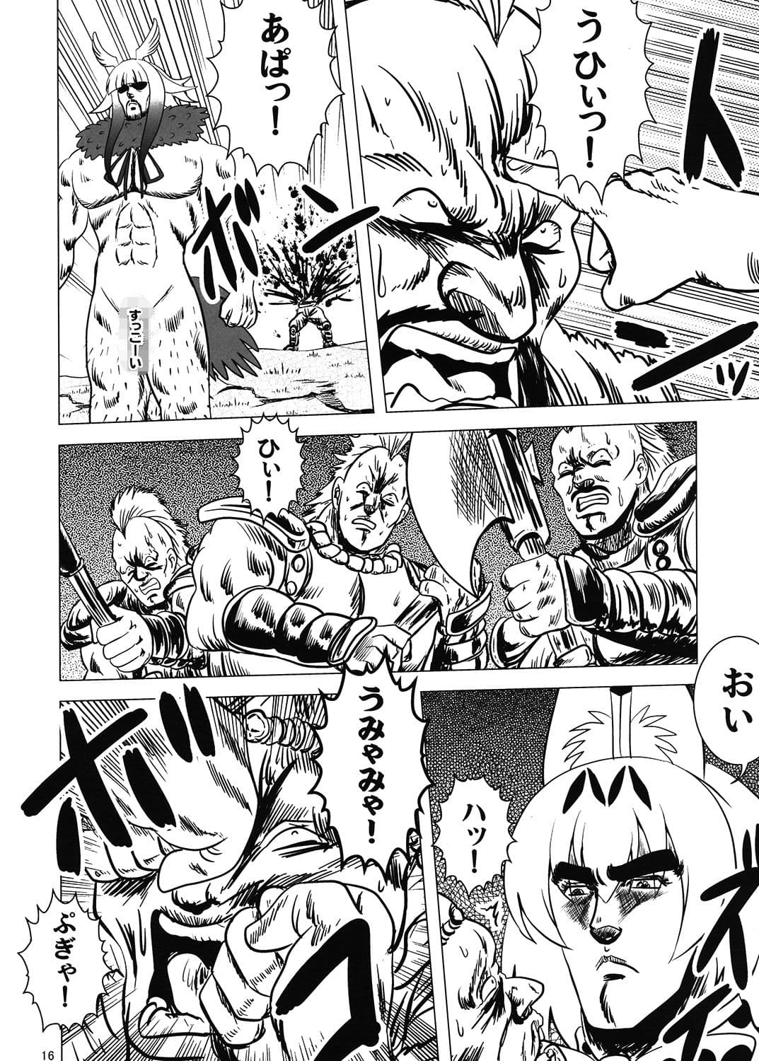 けもの強敵4 サンプル 3