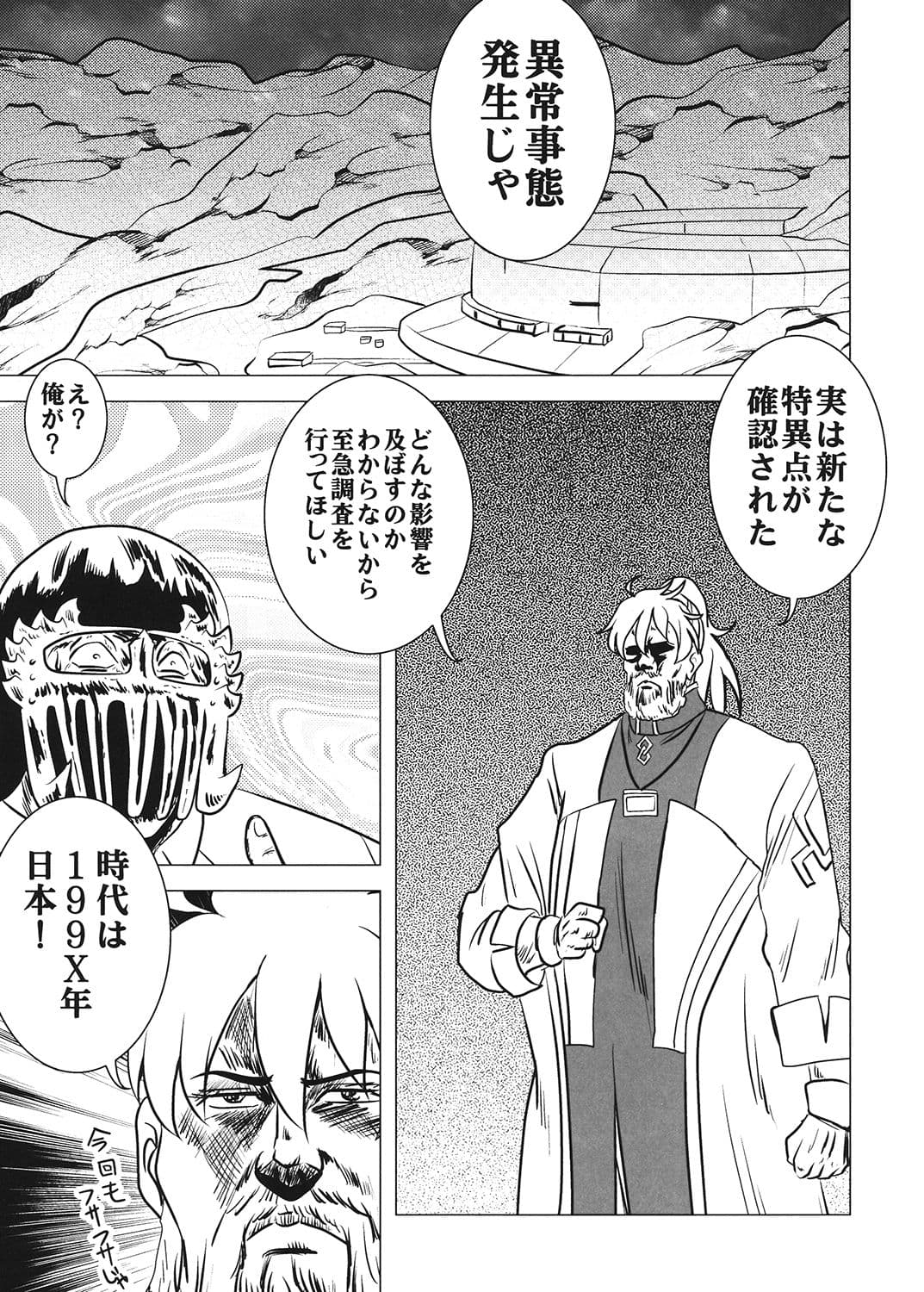 Fist剛掌波殴打 サンプル 1