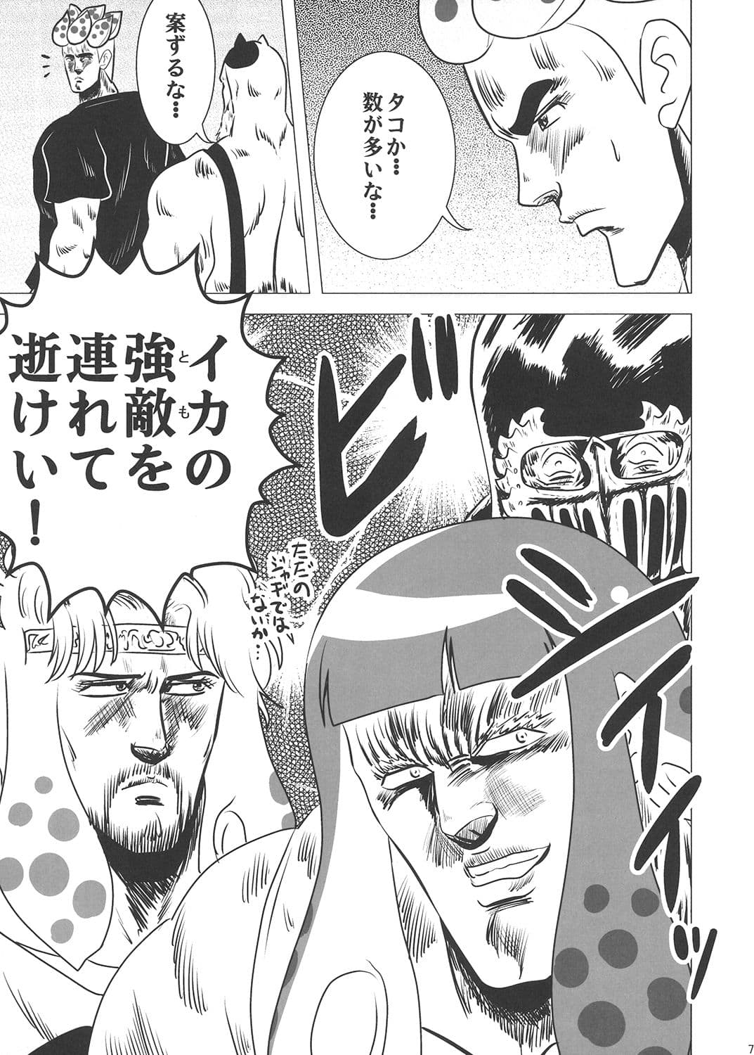 素武裸、闘！！痛 サンプル 1