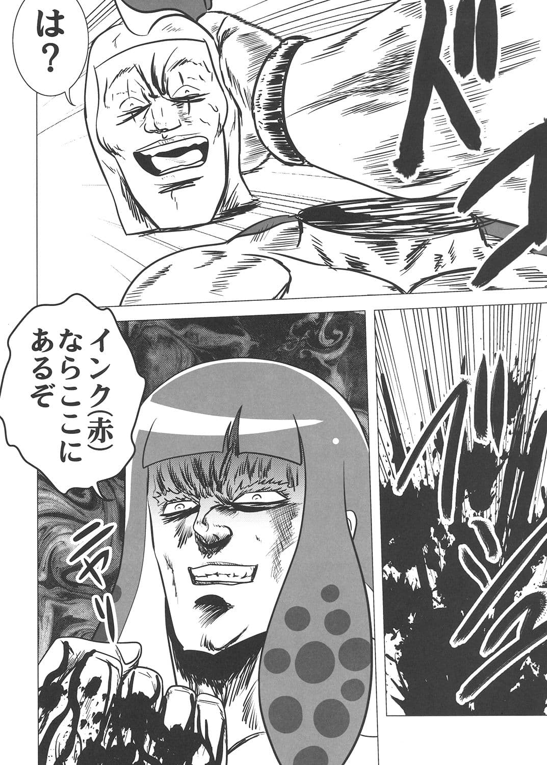 素武裸、闘！！痛 サンプル 3