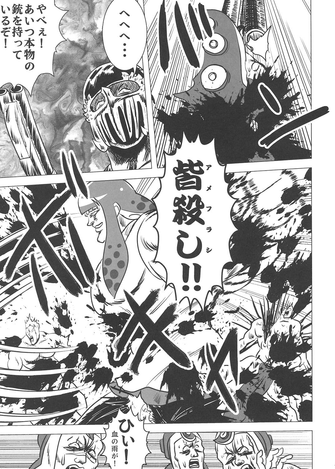 素武裸、闘！！痛 サンプル 4