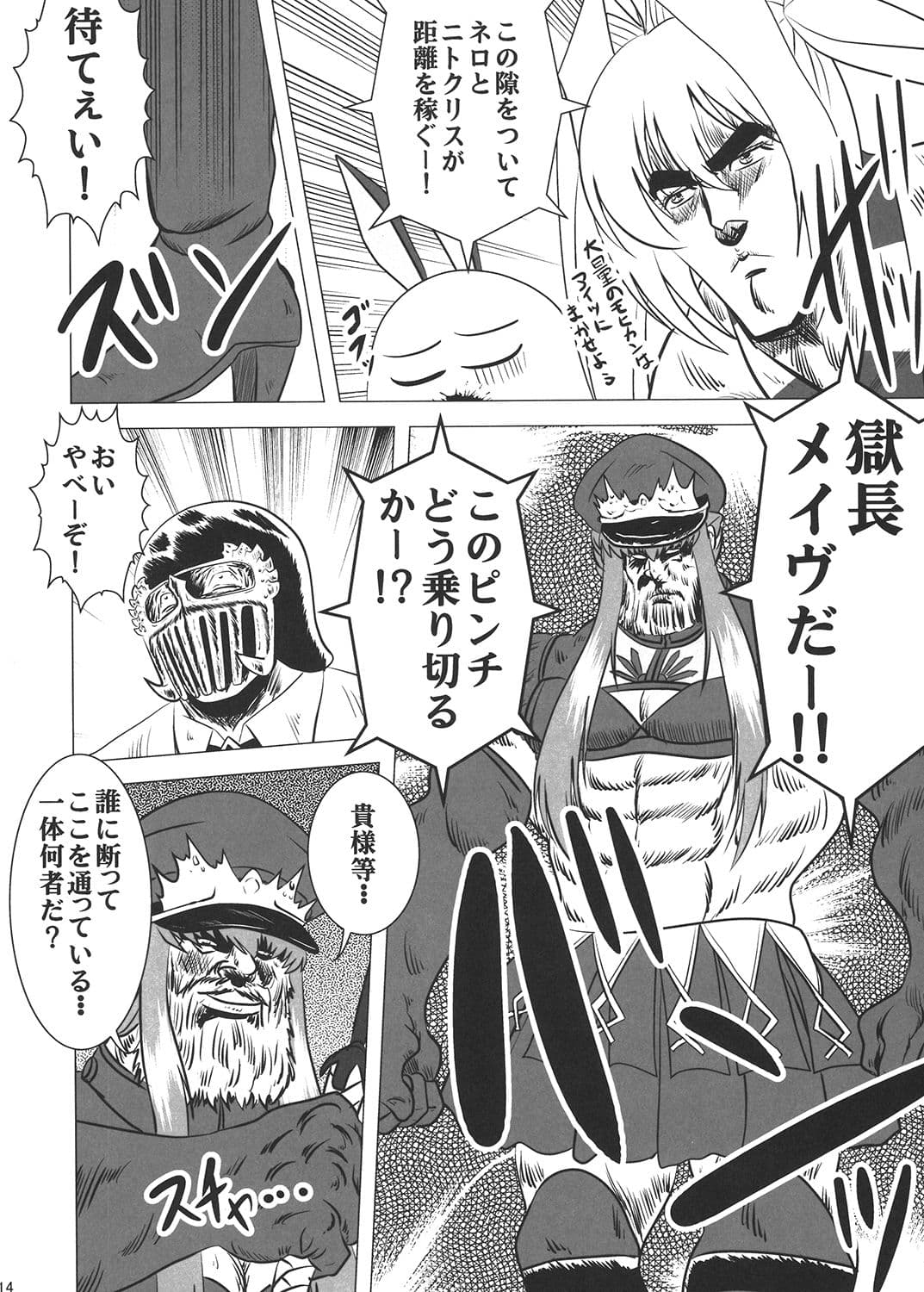 Fist剛掌波殴打痛 サンプル 1